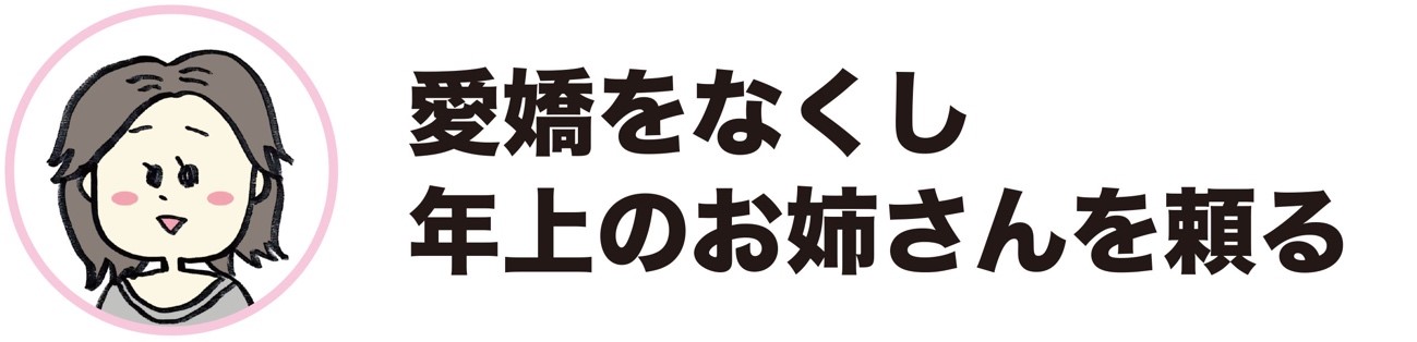 職場でからんでくるうざいおっさんをいなす方法への回答