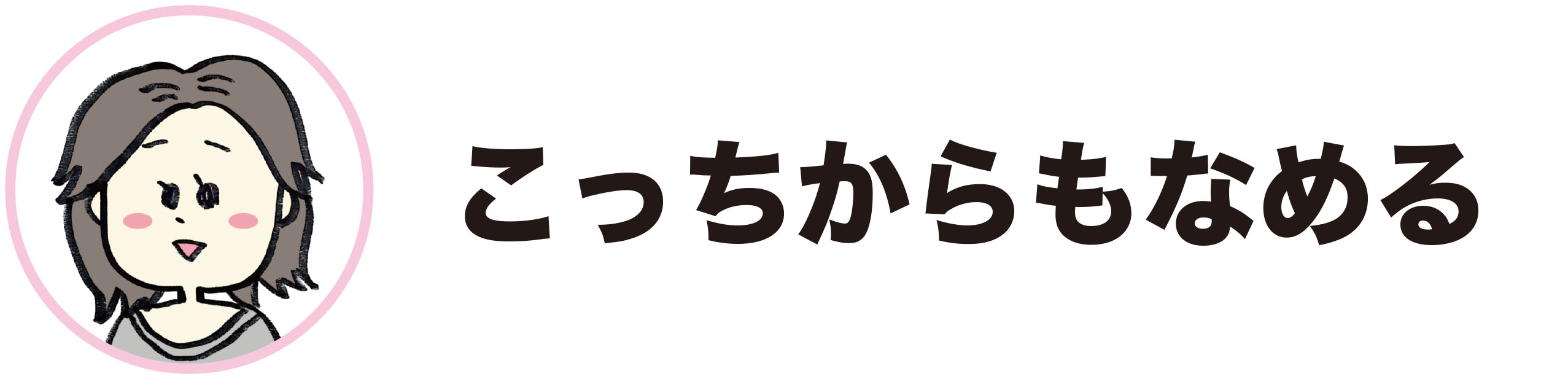 金井の回答