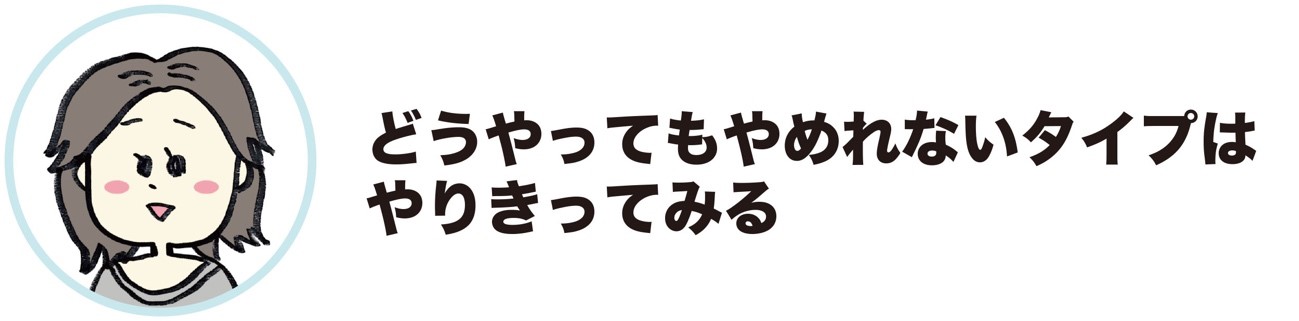 一般人のモテテク「セフレの見限り方」の画像」