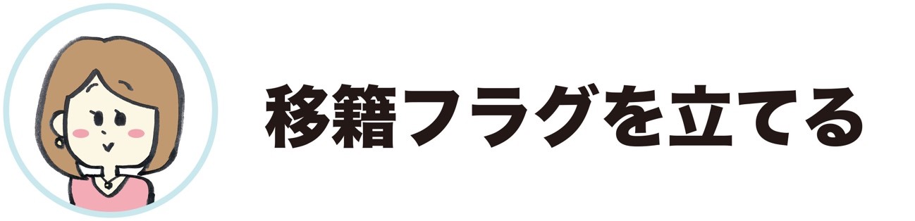 一般人のモテテク「セフレの見限り方」の画像」