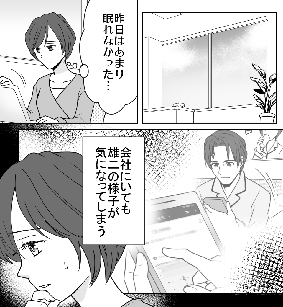 漫画「ガールズミッション」画像