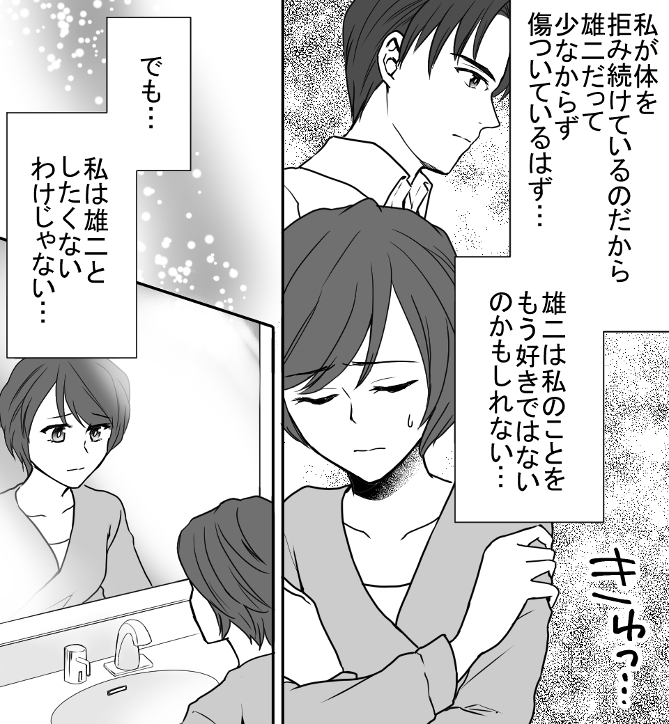 漫画「ガールズミッション」画像