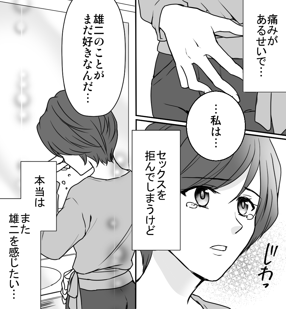 漫画「ガールズミッション」画像