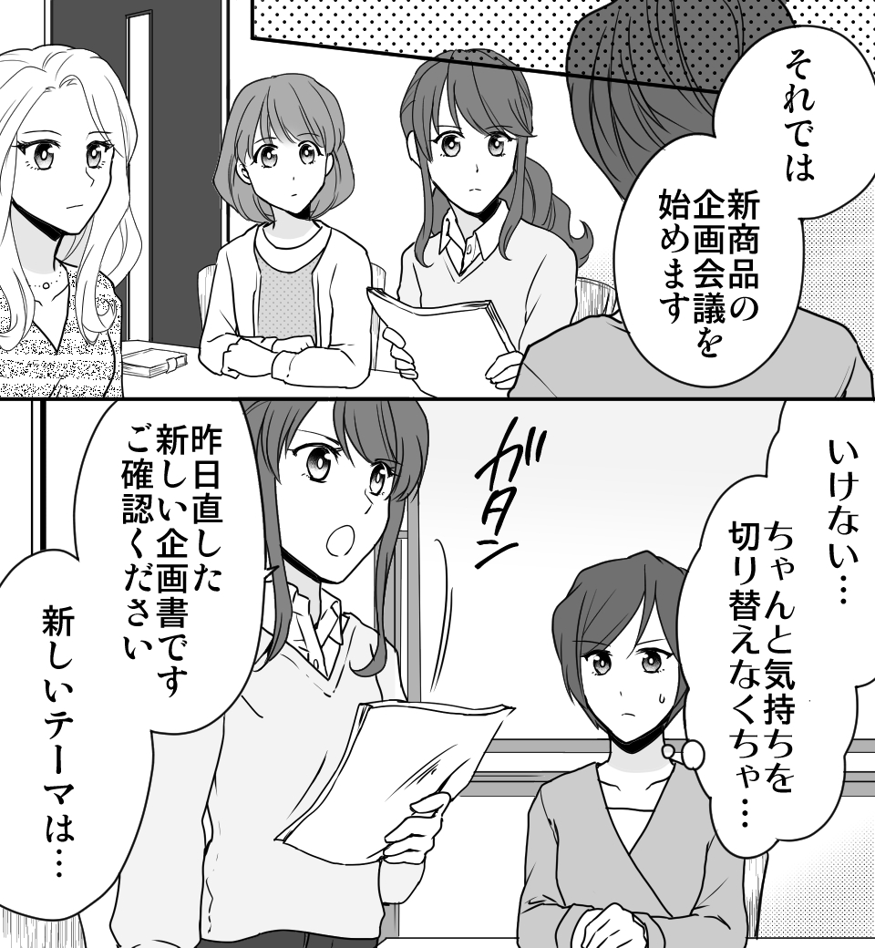 漫画「ガールズミッション」画像