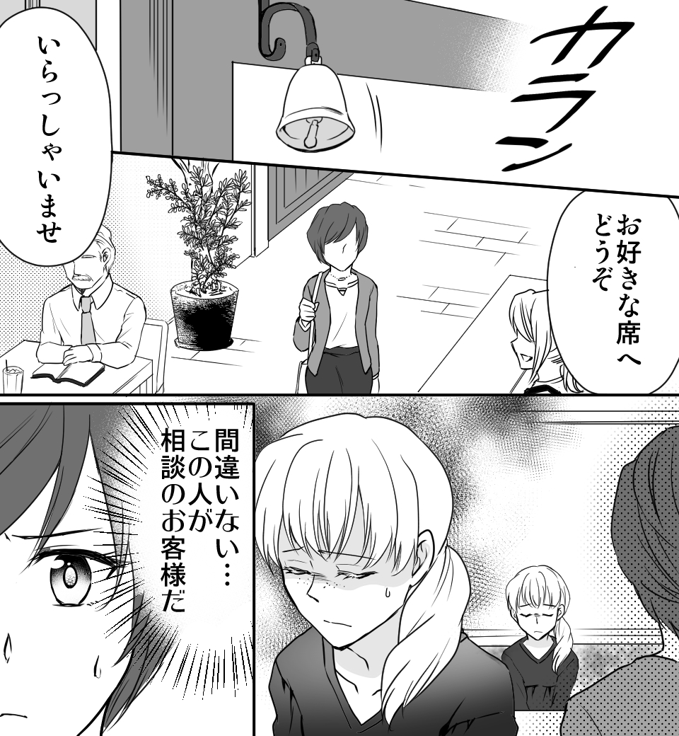漫画「ガールズミッション」画像