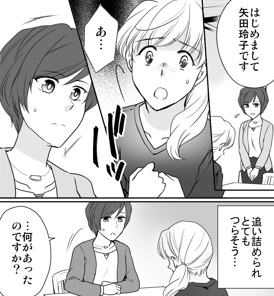 漫画「ガールズミッション」画像