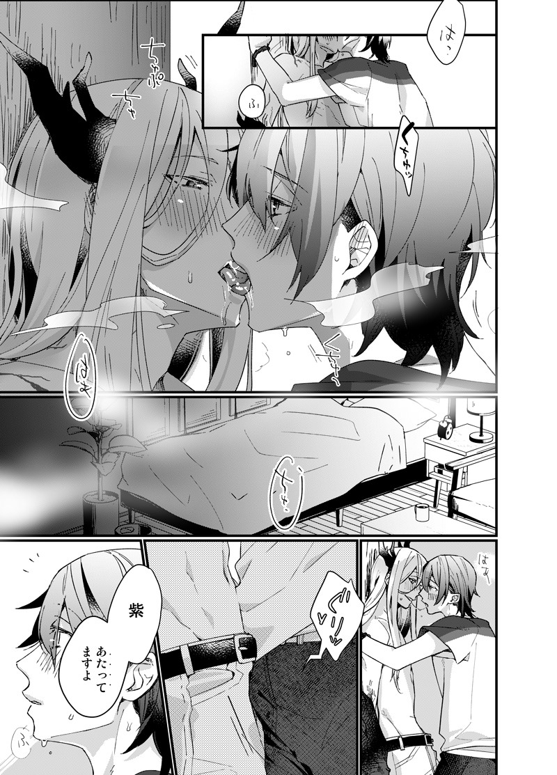 『Bloody Chain』紫×空木二次創作BL