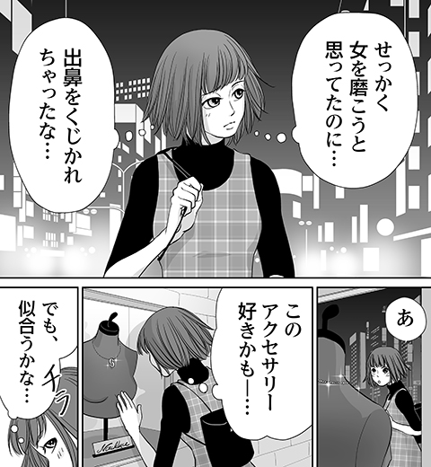 LCラブコスメの無料で読める女性向けマンガ『シンデレラになる方法2』画像