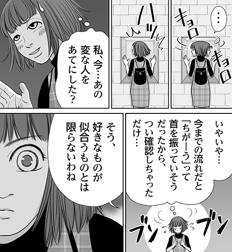 LCラブコスメの無料で読める女性向けマンガ『シンデレラになる方法2』画像