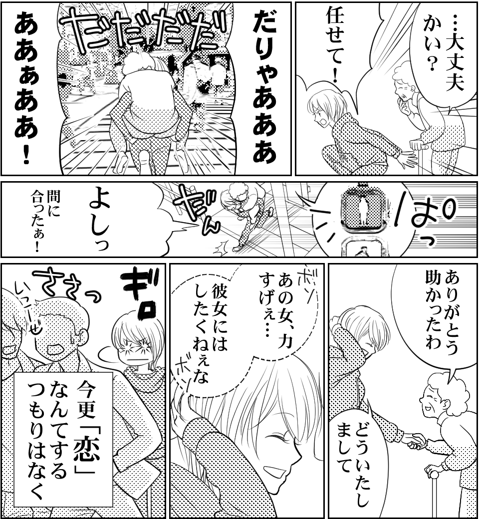 恋猫カウントダウン
