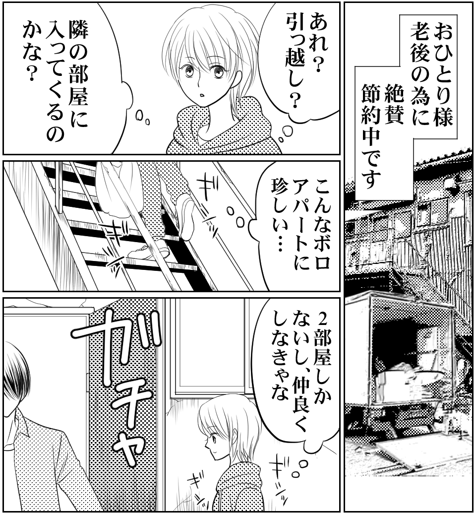 恋猫カウントダウン