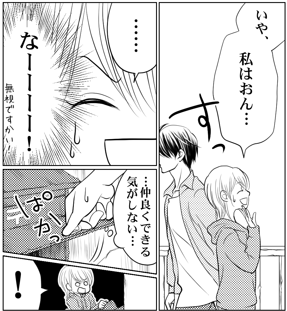 恋猫カウントダウン