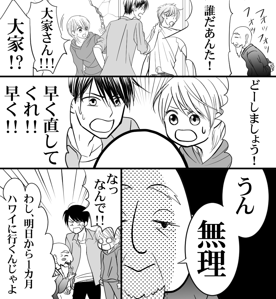 恋猫カウントダウン