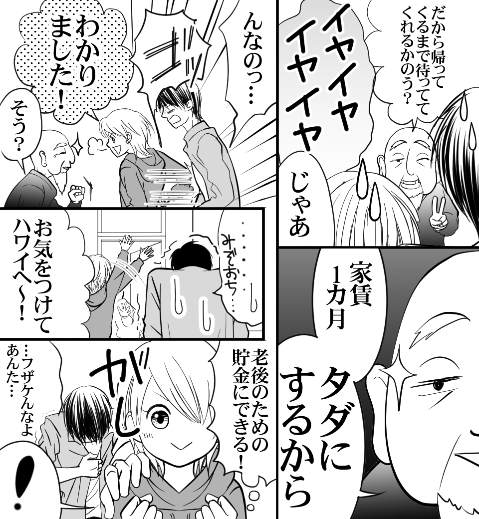 恋猫カウントダウン