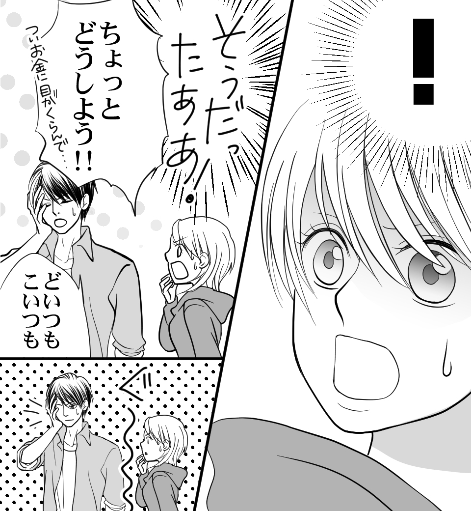 恋猫カウントダウン