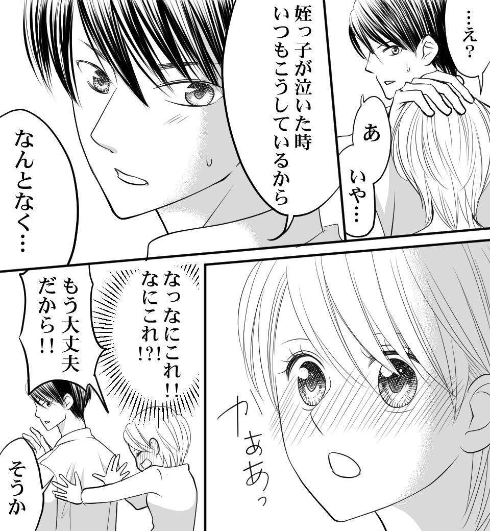 恋猫カウントダウン