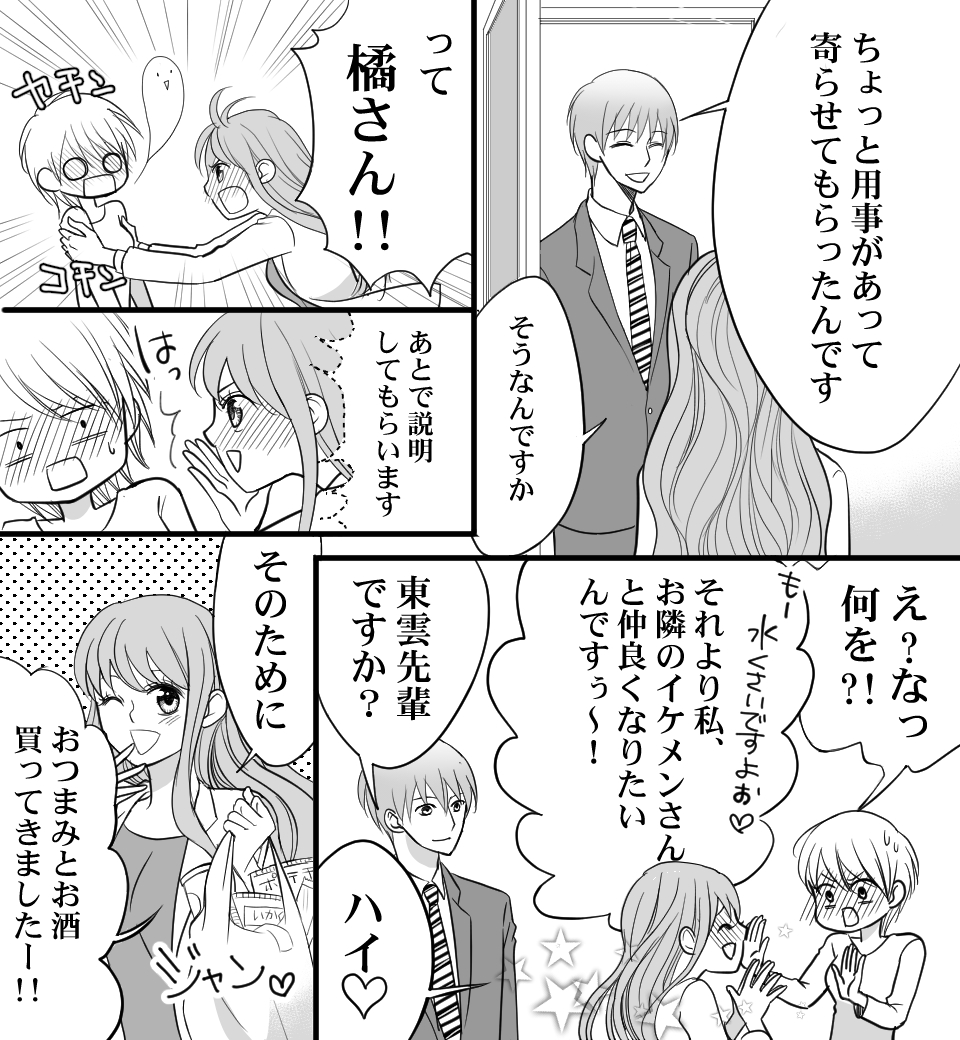 恋猫カウントダウン