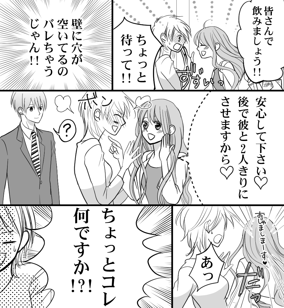 恋猫カウントダウン