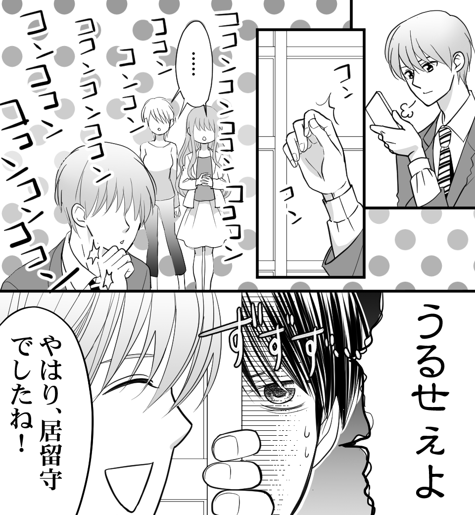 恋猫カウントダウン