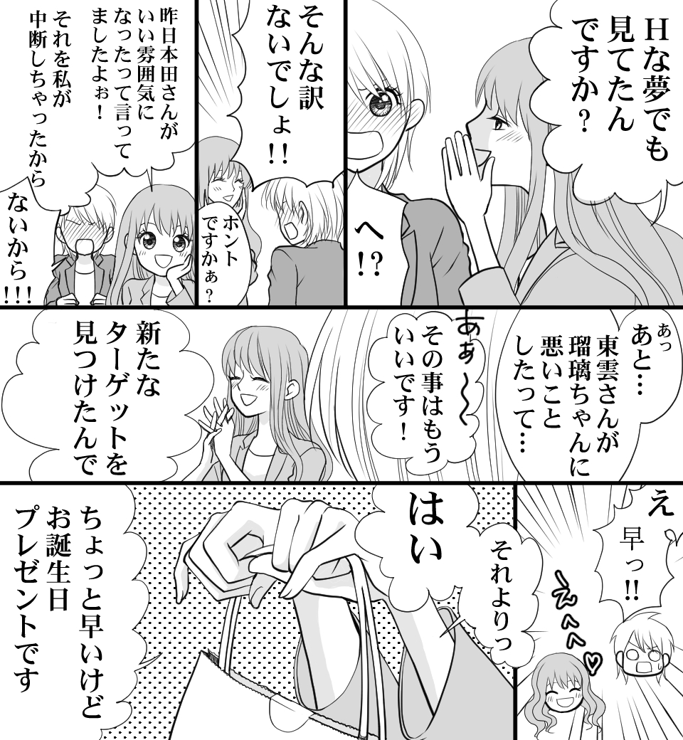 恋猫カウントダウン