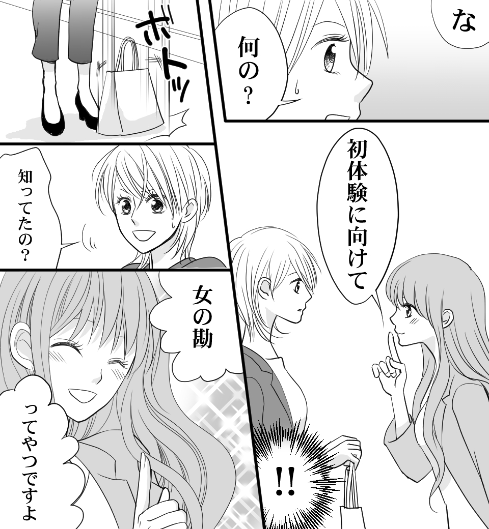 恋猫カウントダウン