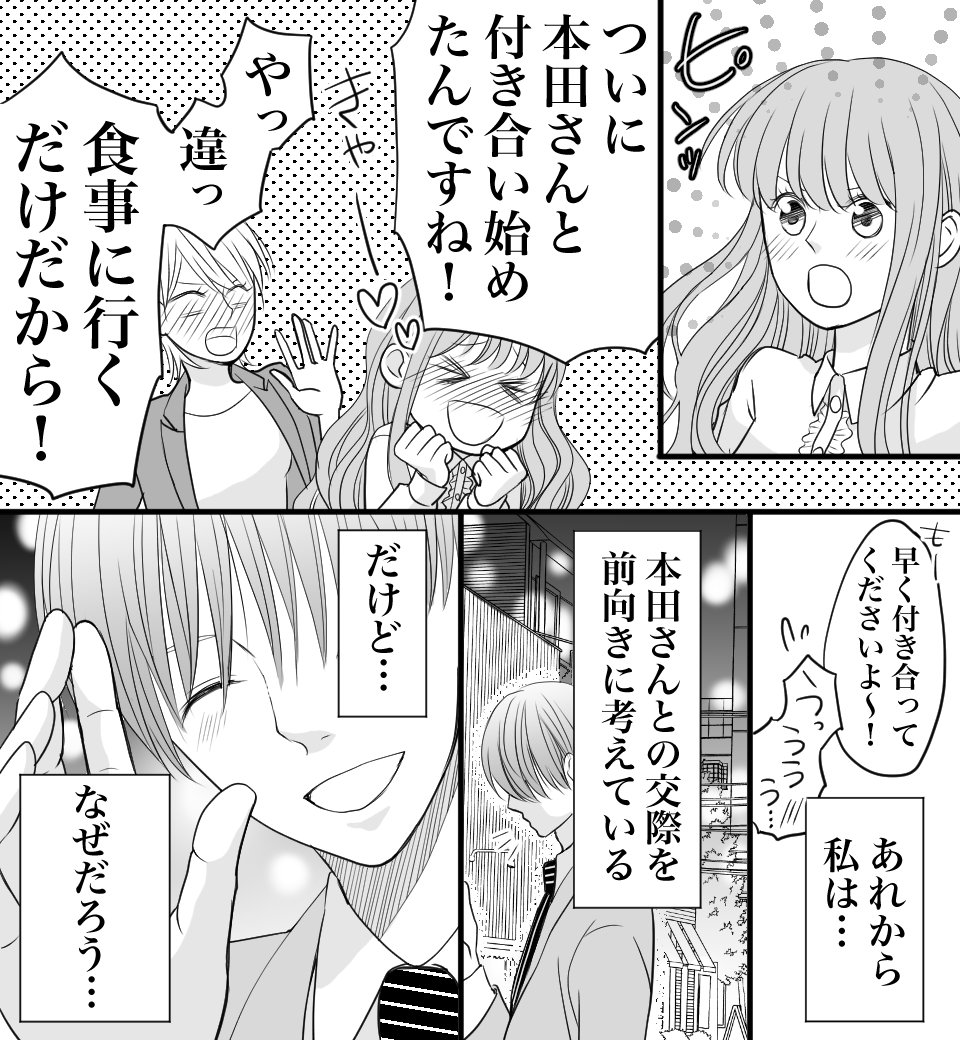 恋猫カウントダウン