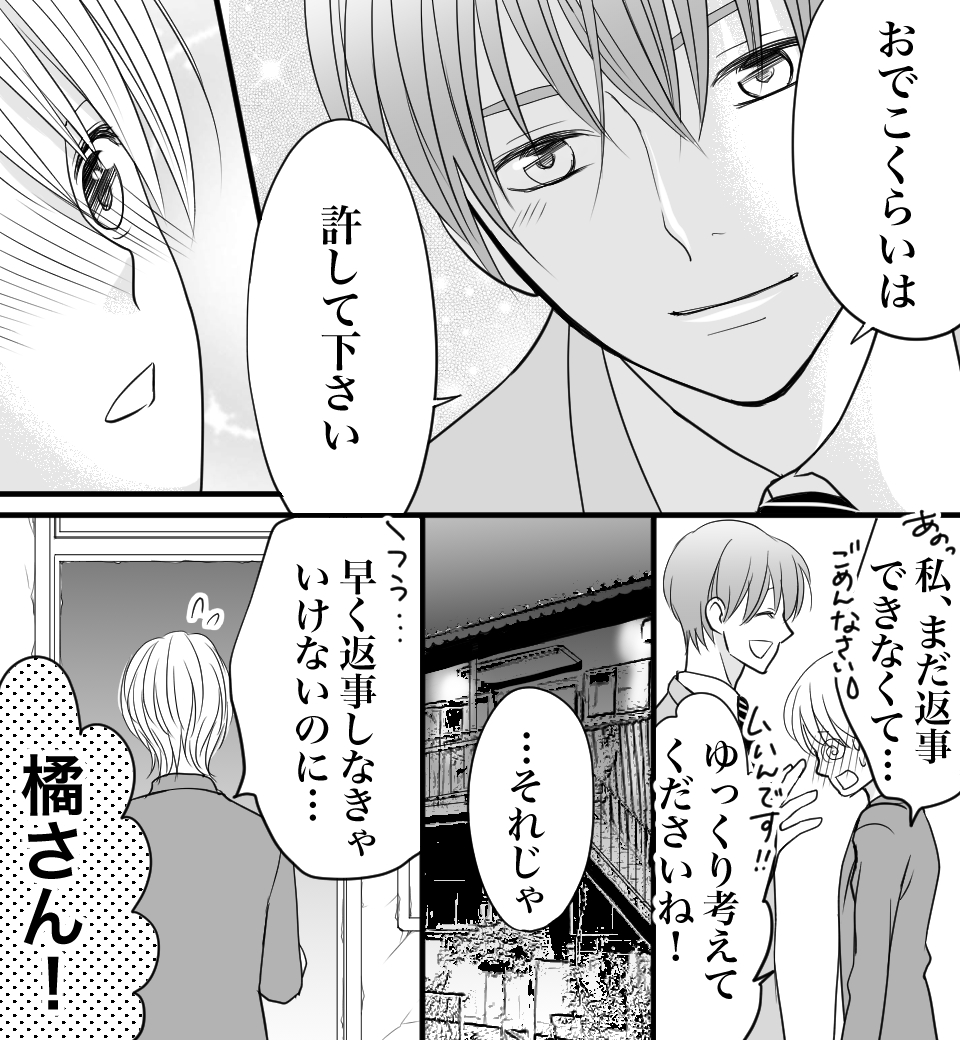 恋猫カウントダウン