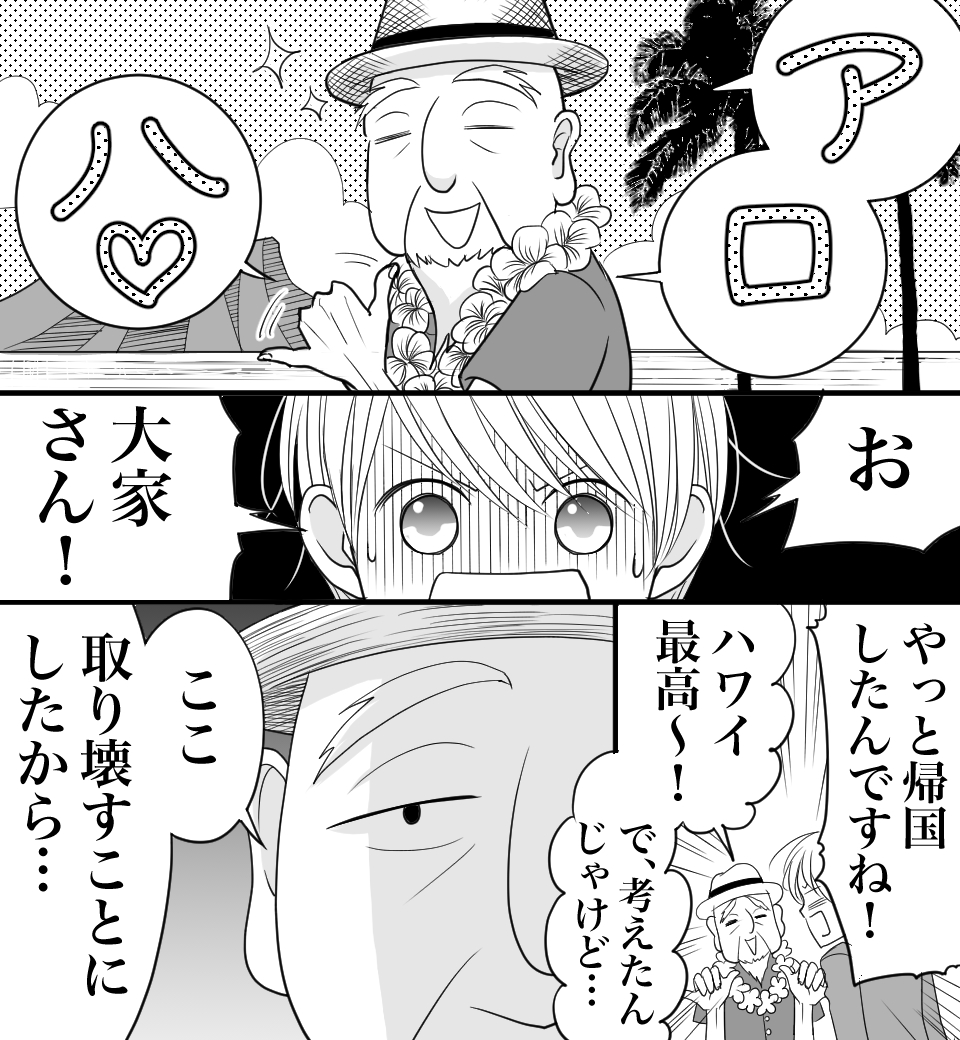 恋猫カウントダウン