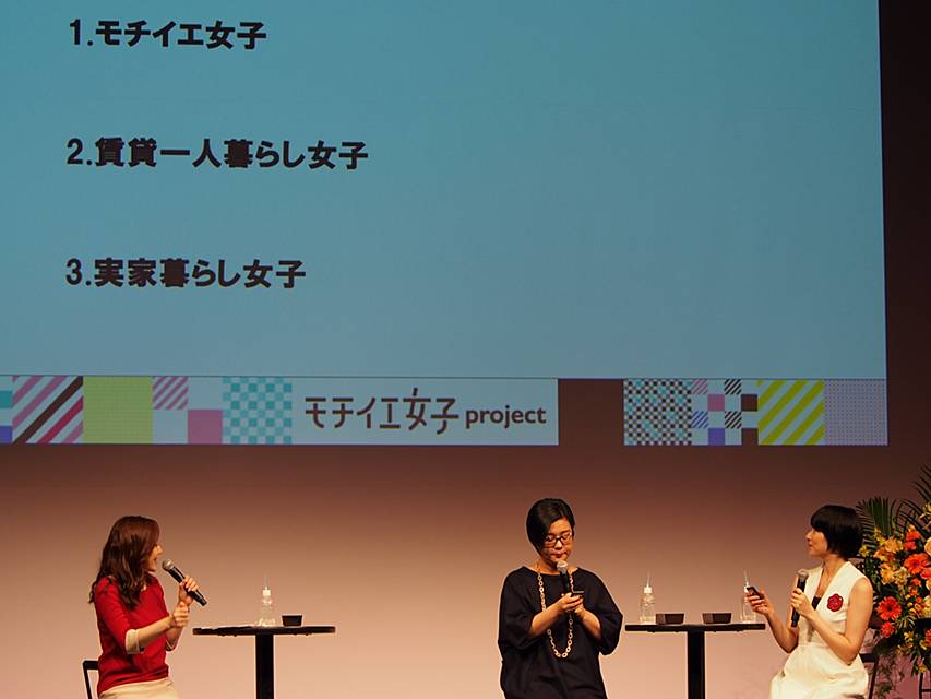 おひとりさま ジェーン・スー 雨宮まみ マイホーム モチイエ女子