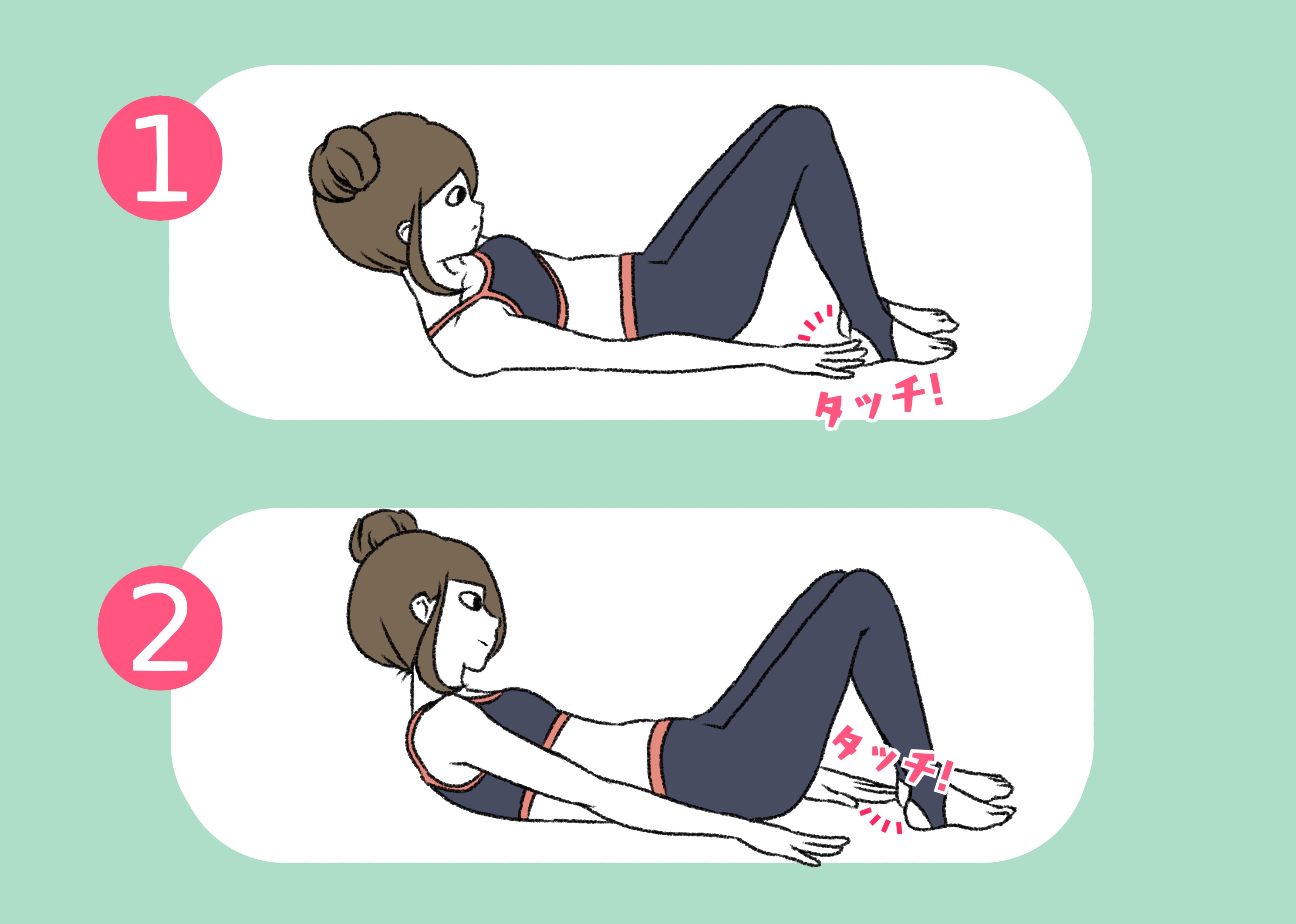 とがわ愛さん作・ストレッチする女性の画像
