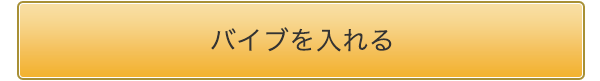ショッピングサイト風ディルド紹介画像