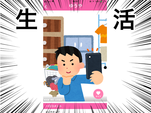 おすすめマッチングアプリのレポート記事画像