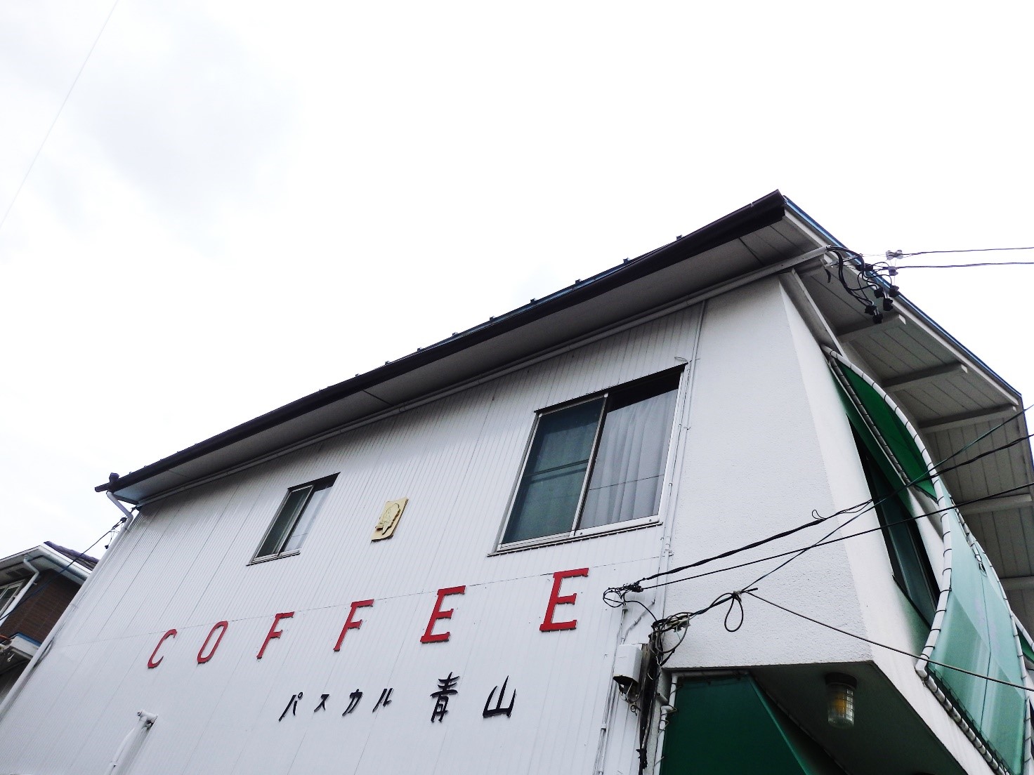 名古屋の純喫茶「パスカル青山」の画像