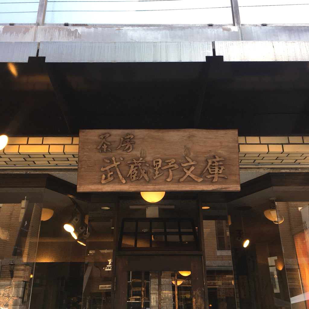 難波里奈純喫茶画像