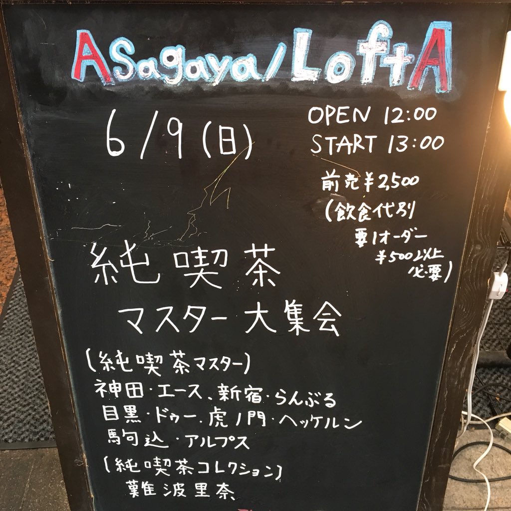 難波里奈純喫茶画像
