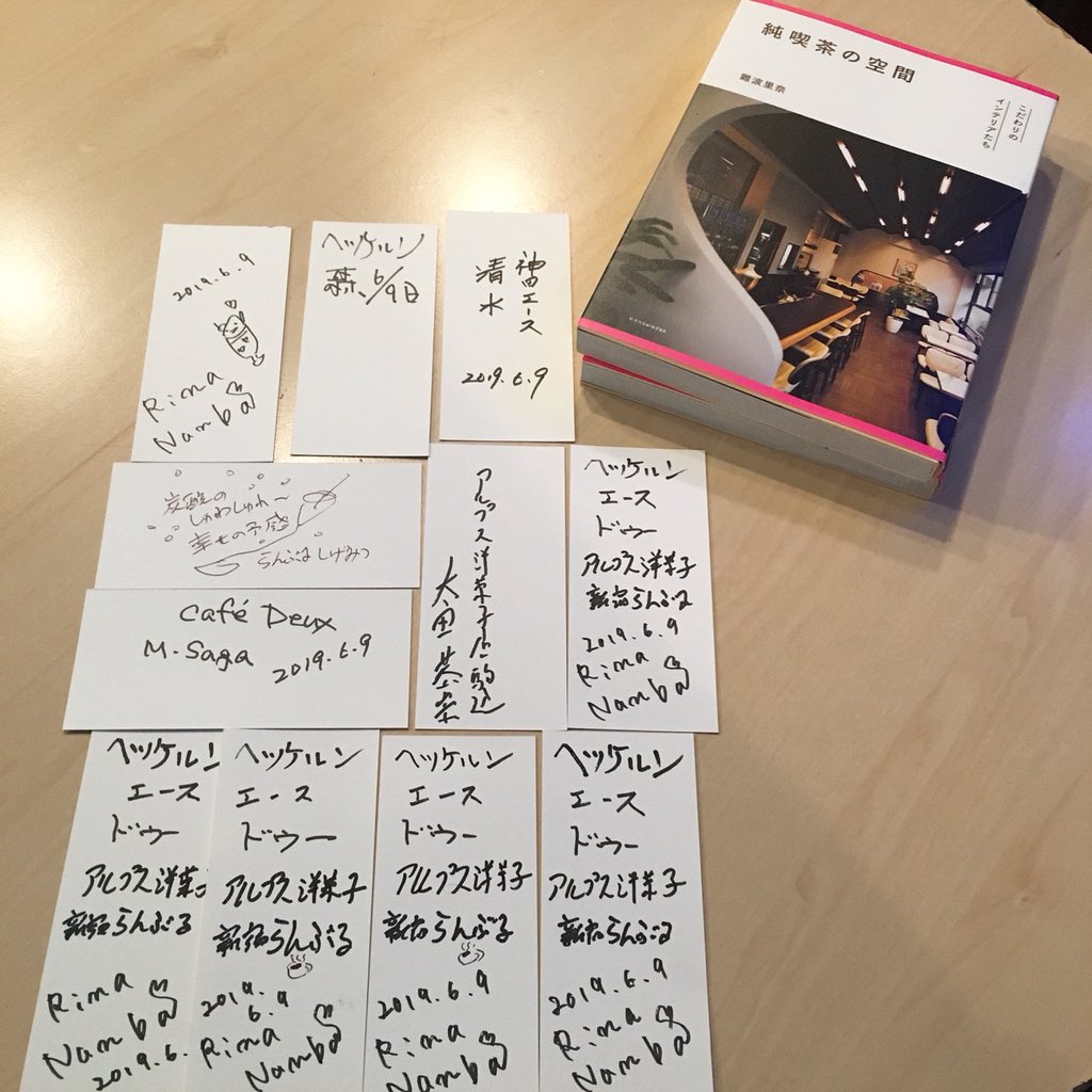 難波里奈純喫茶画像