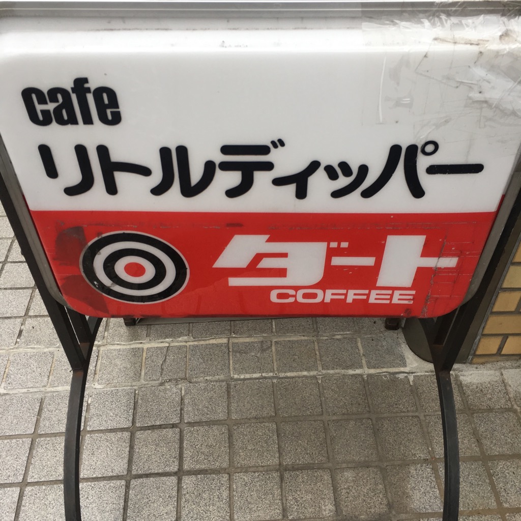 リトルディッパーの画像