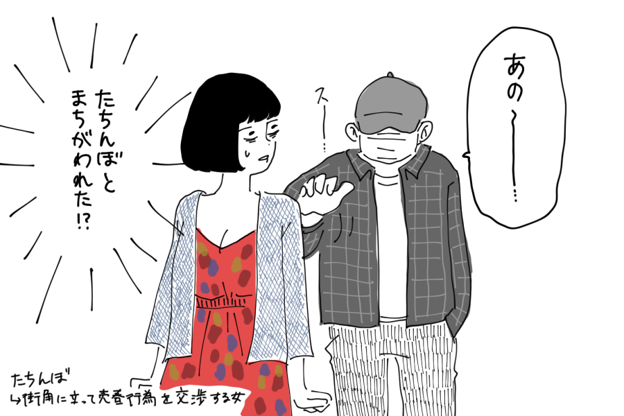 胸の谷間