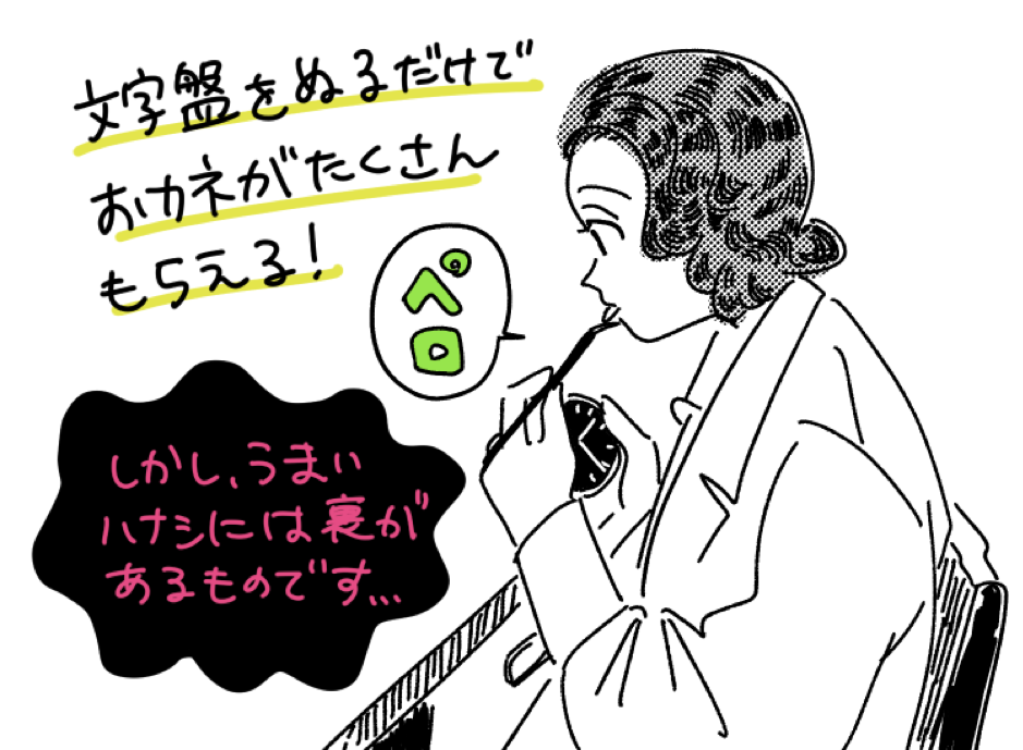 ラジウムガールズ