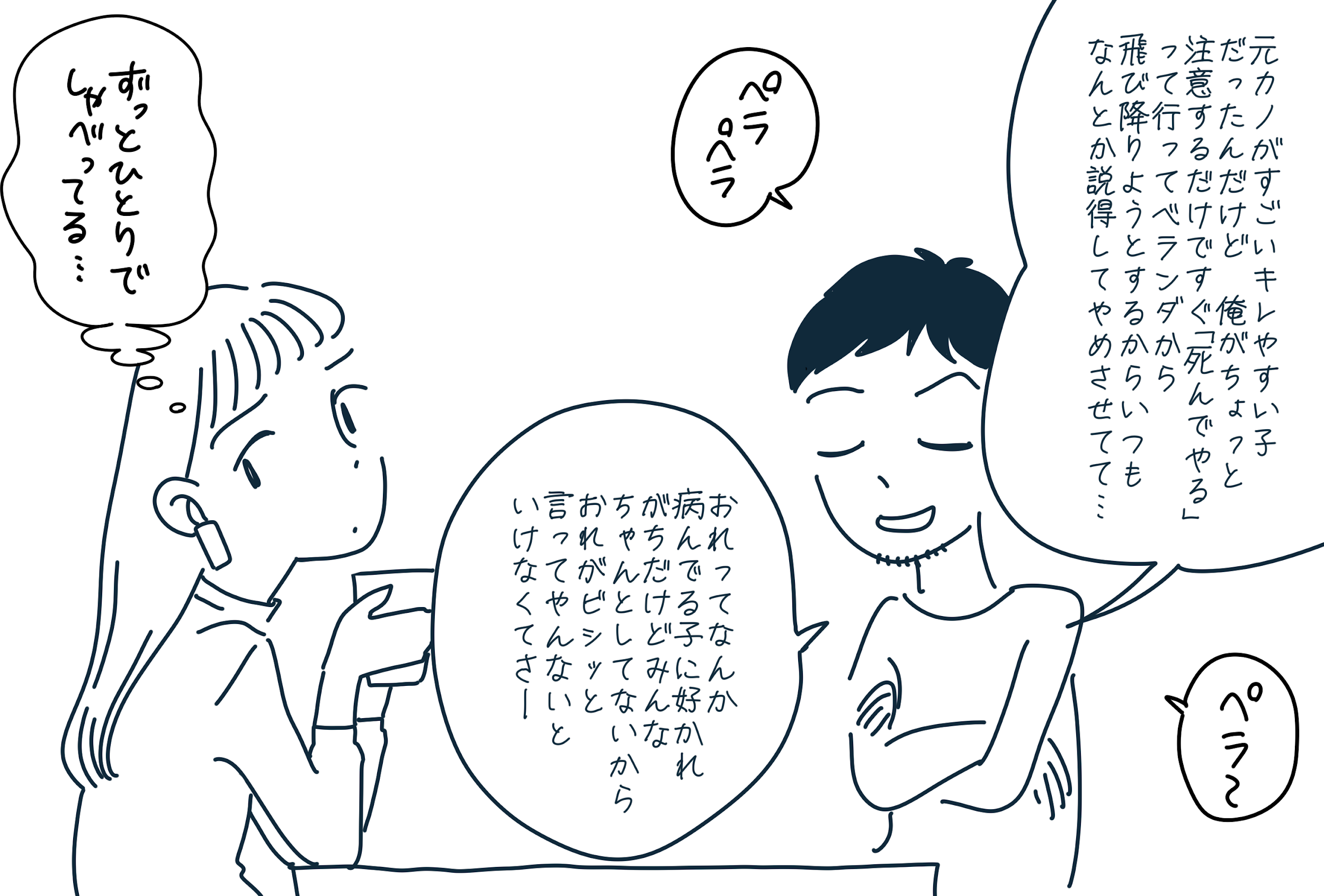 oyumiさんが出会ったヤバイ男の画像