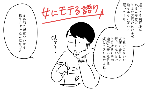 oyumiさんが出会ったヤバイ男の画像