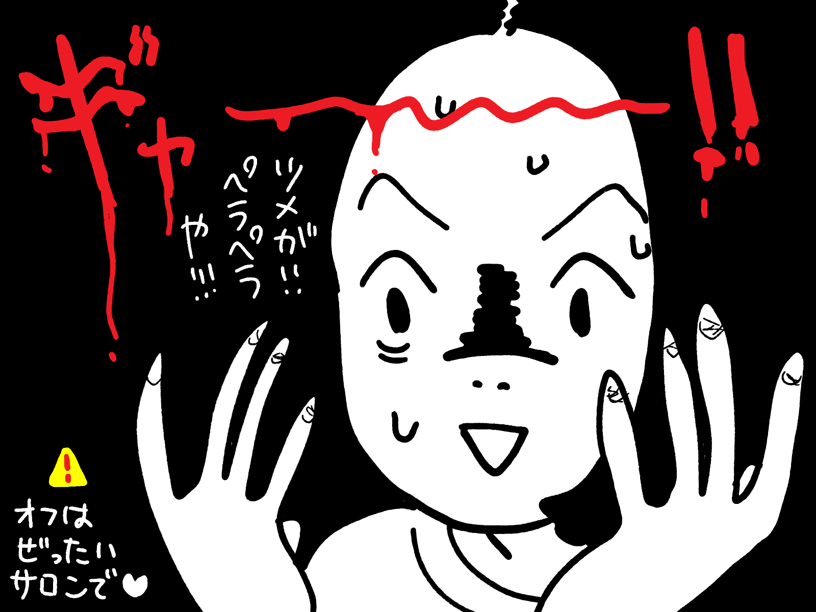 おゆみ