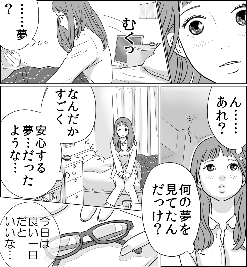 LCラブコスメの漫画『フェロモンガール』画像