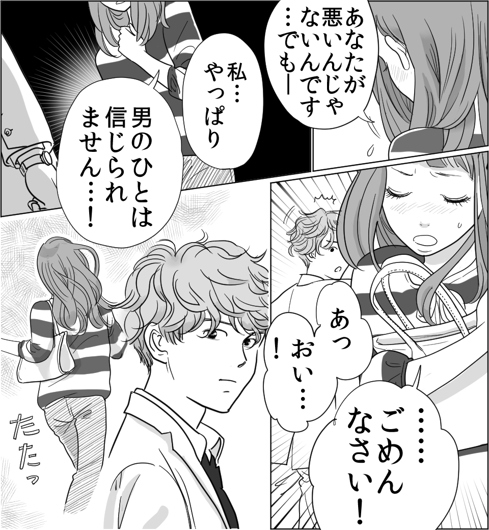 LCラブコスメの漫画『フェロモンガール』画像