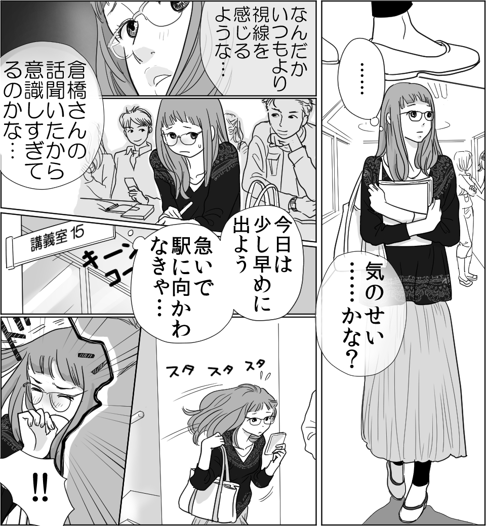 LCラブコスメの漫画『フェロモンガール』画像