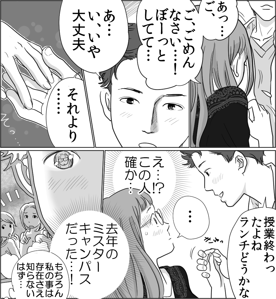 LCラブコスメの漫画『フェロモンガール』画像