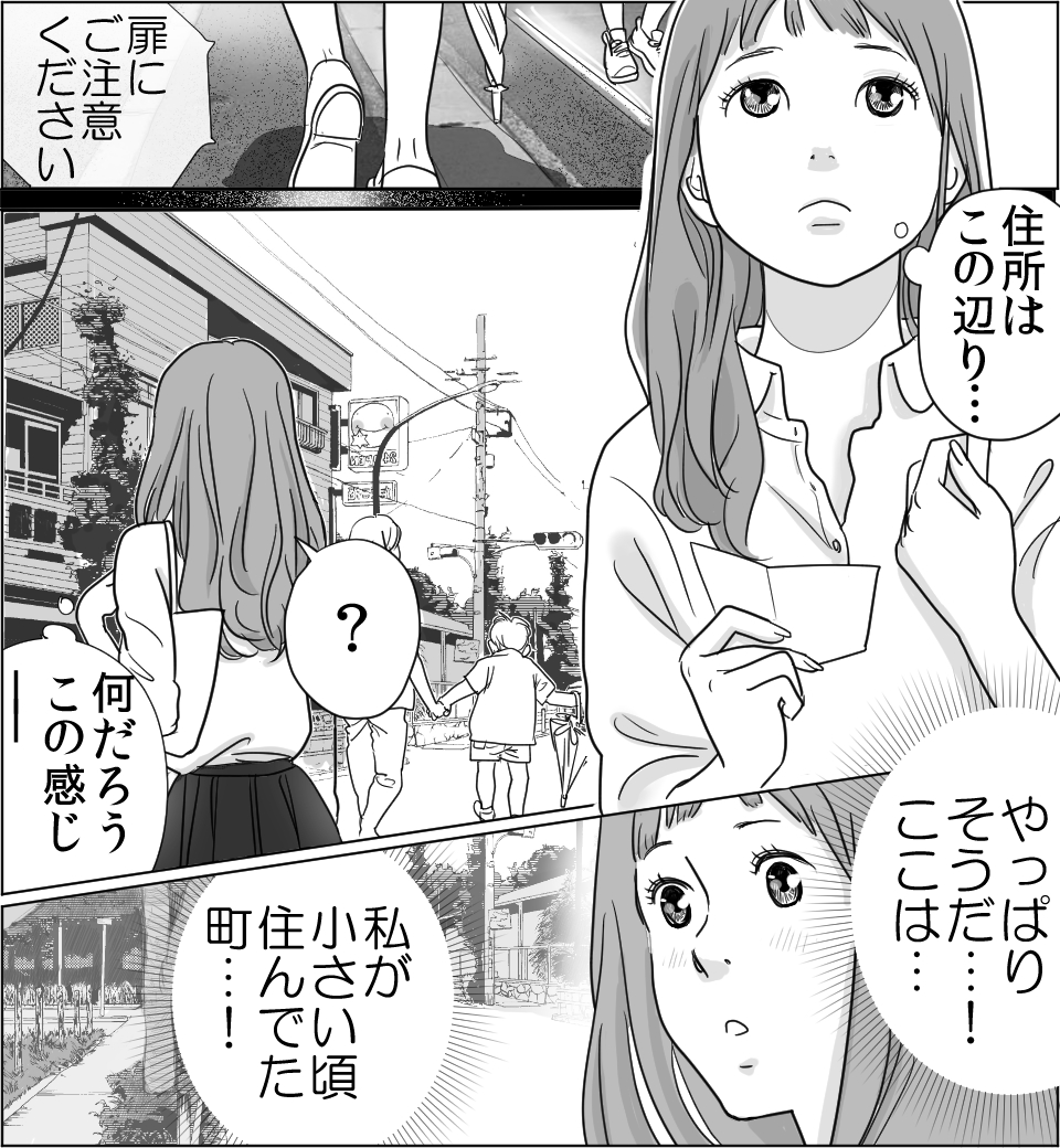 LCラブコスメの漫画『フェロモンガール』画像
