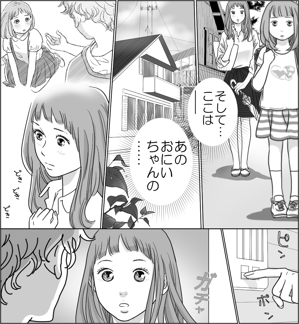 LCラブコスメの漫画『フェロモンガール』画像