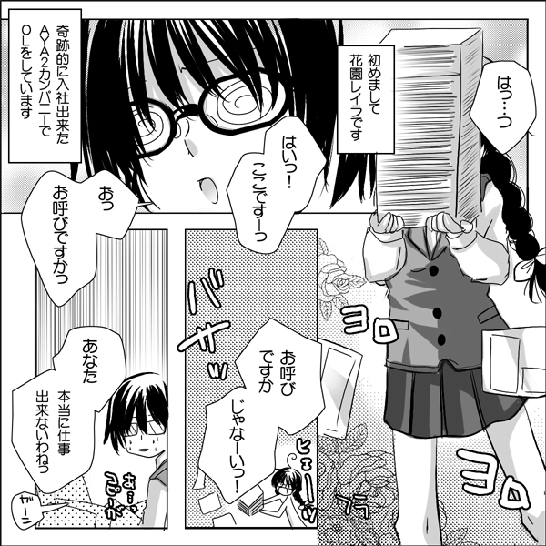 漫画 ラブコスメ コスメ 中村べーた