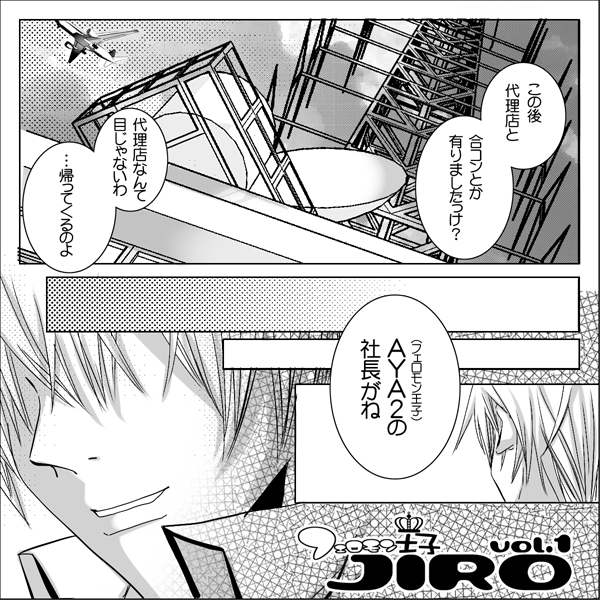漫画 ラブコスメ コスメ 中村べーた